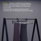 Плечики - вешалки органайзер для брюк и юбок раздвижные Доляна, 34×18×17 см, 5 спиц, цвет чёрный - Фото 6