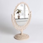 Зеркало настольное, двустороннее, с увеличением, зеркальная поверхность 10,8 × 14,5 см, цвет бежевый - Фото 1