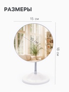 Зеркало настольное, круглое, на гибкой ножке, 15×18 см, (d=15 см) - Фото 2