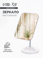 Зеркало настольное, на гибкой ножке, 23×13 см, (16.5×13.5 см), белое - Фото 1