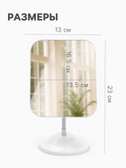 Зеркало настольное, на гибкой ножке, 23×13 см, (16.5×13.5 см), белое - Фото 2