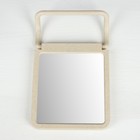 Зеркало складное-подвесное, зеркальная поверхность 15,5 × 17 см, цвет бежевый - Фото 2