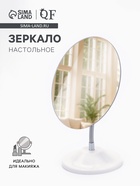 Зеркало настольное, на гибкой ножке, 13.5×27 см, (13.5×16.2 см), белое - Фото 1