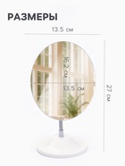 Зеркало настольное, на гибкой ножке, 13.5×27 см, (13.5×16.2 см), белое - Фото 2