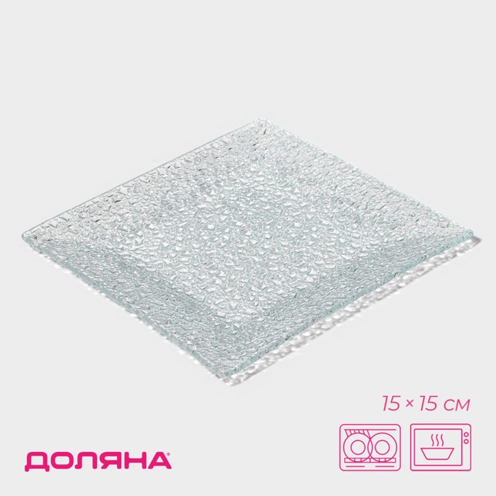 Блюдо сервировочное Доляна «Акцент», 15×15 см, стекло - Фото 1