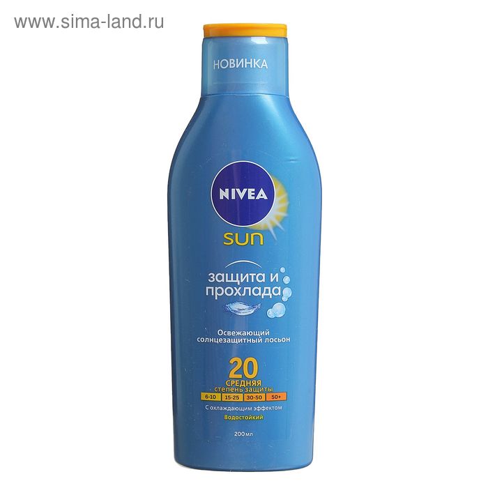 Лосьон солнцезащитный  Nivea SUN "Защита и прохлада", SPF 20, освежающий, 200 мл - Фото 1