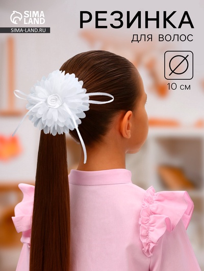 Бант для волос на резинке «Школьница», шлейф, d=10 см, белый