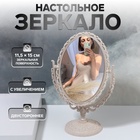Зеркало декоративное, с увеличением х2, двустороннее, 24×16 см, (15.2×11 см), бежевое - Фото 1