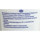 Дезодорант Nivea Clear "Невидимая защита для чёрного и белого", стик, 40 мл - Фото 2