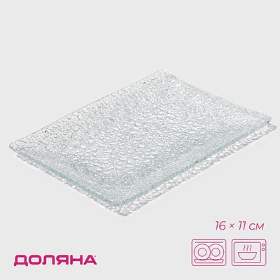 Блюдо сервировочное Доляна «Акцент», 16×11 см, стекло, прозрачное