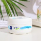 Интенсивный увлажняющий крем Nivea Soft, 100 мл - Фото 3