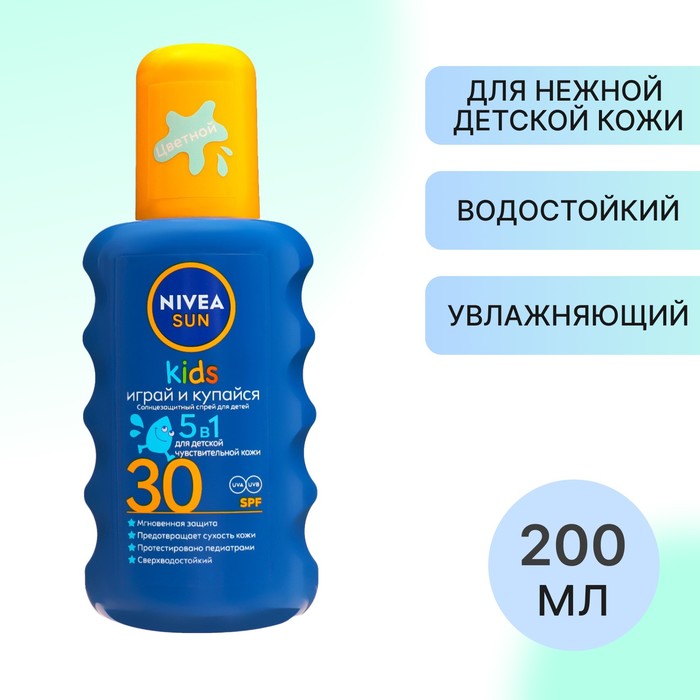 Детский солнцезащитный спрей Nivea SUN «Играй и купайся», SPF 30, 200 мл - Фото 1