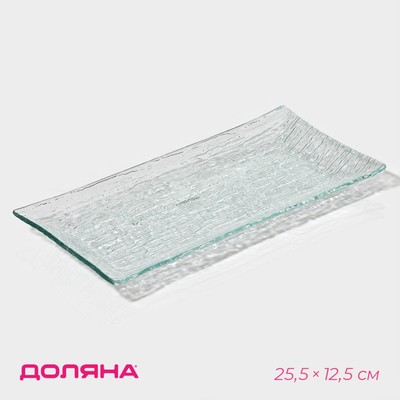 Блюдо сервировочное Доляна «Текстура», 25.5×12.5 см, стекло, прозрачное