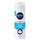 Пена для бритья Nivea Men «Охлаждающая», для чувствительной кожи, 200 мл - Фото 1