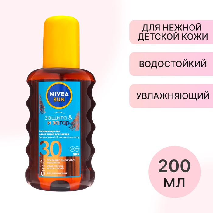 Солнцезащитное масло для загара Nivea SUN «Защита и загар», SPF 30, 200 мл - Фото 1