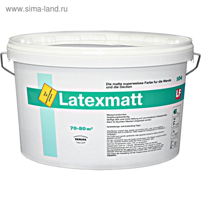 Краска интерьерная LATEXMATT, 10 л (14 кг) - Фото 1