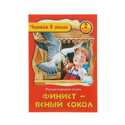 Русские народные сказки