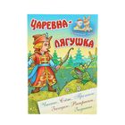 Чтение, счет, прописи, загадки, раскраски, задания "Царевна-лягушка" - Фото 1