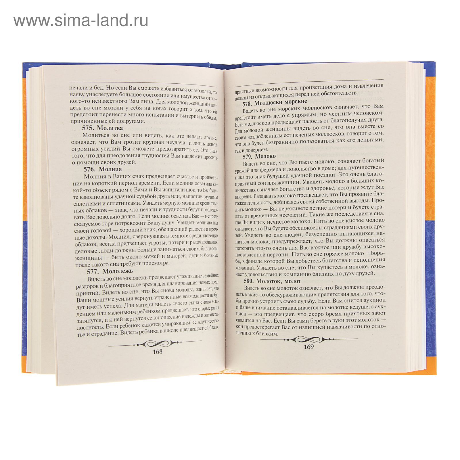 Сонник Миллера. 1500 толкований. Издание 2-е. Миллер Г. Х. (1483583) -  Купить по цене от 201.00 руб. | Интернет магазин SIMA-LAND.RU