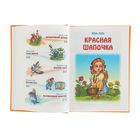 Мои первые сказки "Секрет счастья". Кузьмин С. - Фото 7