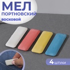 Мел портновский, восковой, 4 шт., разноцветный - Фото 1