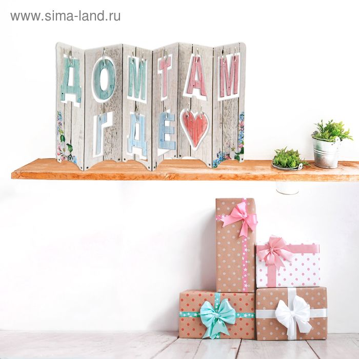 Открытка интерьерная «Дом там, где любовь», 41.8 × 20.8 см - Фото 1