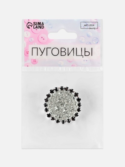 Пуговица декоративная, d=30 мм, цвет серебряный, чёрный