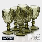 Набор бокалов стеклянных Magistro «Круиз», 250 мл, 8×15,3 см, 6 шт, цвет зелёный - фото 5931816