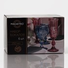 Набор бокалов из стекла Magistro «Ла-Манш», 250 мл, 9×17 см, 6 шт, цвет розовый - Фото 8
