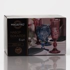 Бокалы для вина Magistro «Ла-Манш», 250 мл, 9×17 см, 6 шт., стекло, розовые - Фото 8