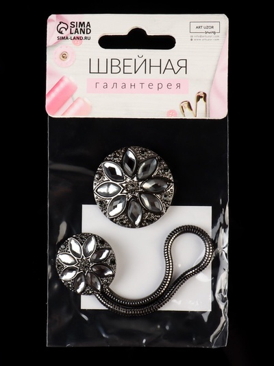 Декоративная застёжка, d = 2,5/3 см, цвет чёрный