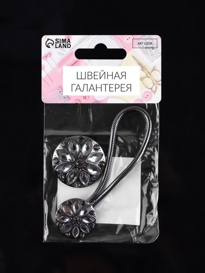Декоративная застёжка, d = 2,5/3 см, цвет чёрный