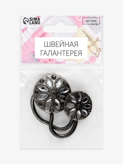 Декоративная застёжка, d = 2,5/3 см, цвет чёрный