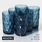 Набор стаканов стеклянных Magistro «Круиз», 350 мл, 8×12,5 см, 6 шт, цвет синий - фото 19417788