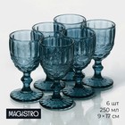 Набор бокалов из стекла Magistro «Ла-Манш», 250 мл, 9×17 см, 6 шт, цвет синий - фото 317915679