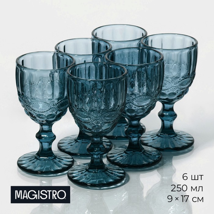 Набор бокалов стеклянных Magistro «Ла-Манш», 250 мл, 9×17 см, 6 шт, цвет синий - Фото 1