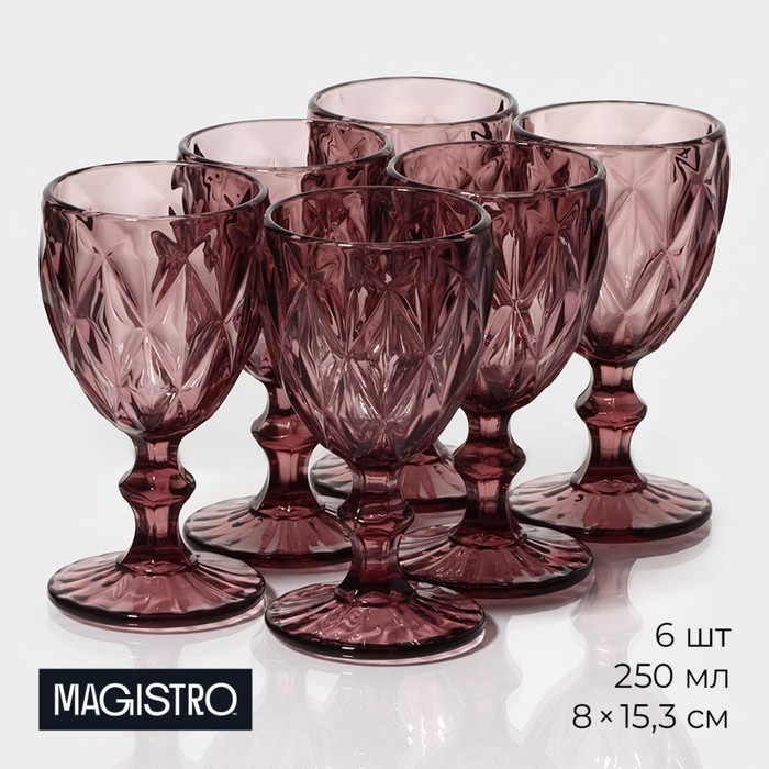Набор бокалов стеклянных Magistro «Круиз», 250 мл, 8×15,3 см, 6 шт, цвет розовый - Фото 1