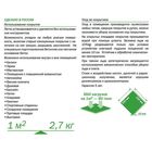 Универсальное покрытие "ERFOLG H & G", 33 х 33 см, цвет зеленый, набор, 9 шт. - Фото 6