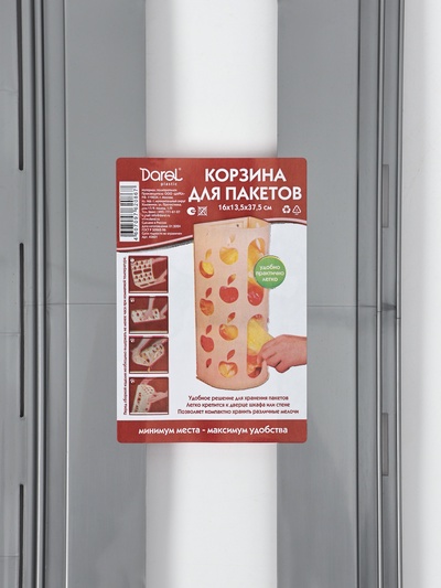Корзина для пакетов Darel plastic «Яблоко», пластик, 16×13.5×37.5 см, МИКС