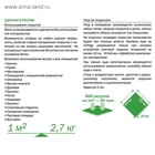 Универсальное покрытие для садовых дорожек ERFOLG H&G, 33×33 см, набор 9 шт., цвет терракот - Фото 2