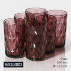 Набор стаканов стеклянных Magistro «Круиз», 350 мл, 8×12,5 см, 6 шт, цвет розовый - фото 5931927