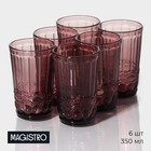 Набор стаканов стеклянных Magistro «Ла-Манш», 350 мл, 8×12,5 см, 6 шт, цвет розовый - фото 317915714