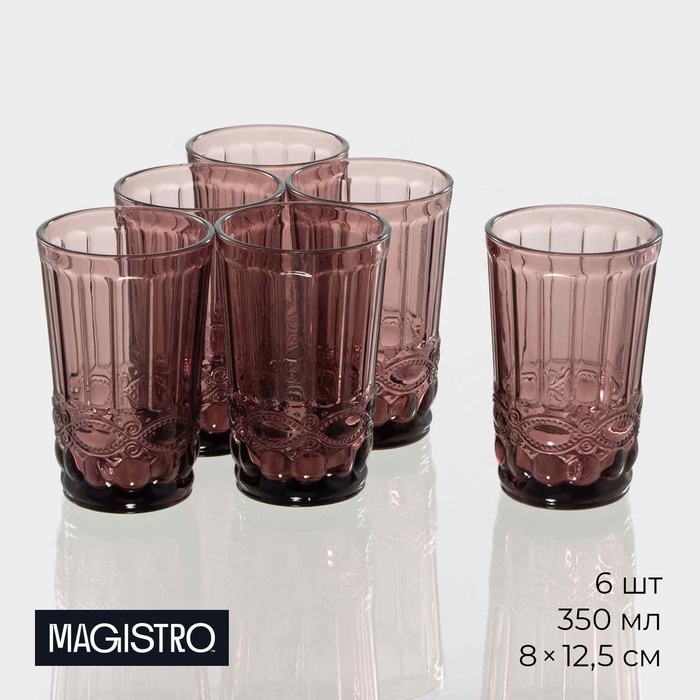 Набор стаканов Magistro «Ла-Манш», 350 мл, 8×12.5 см, 6 шт., стекло, розовый - Фото 1