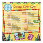 Настольная игра «Куми-Куми», МИКС - Фото 5