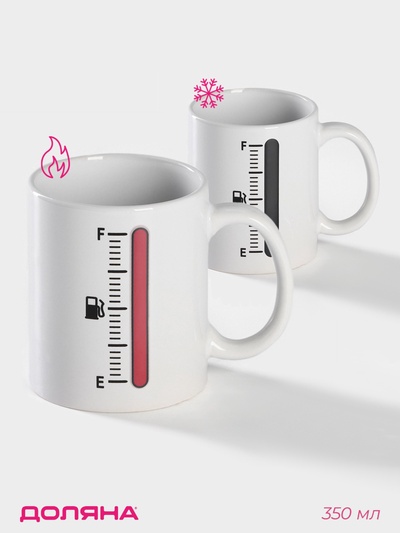 Кружка - хамелеон Доляна «Уровень топлива», 350 мл, керамика, белая