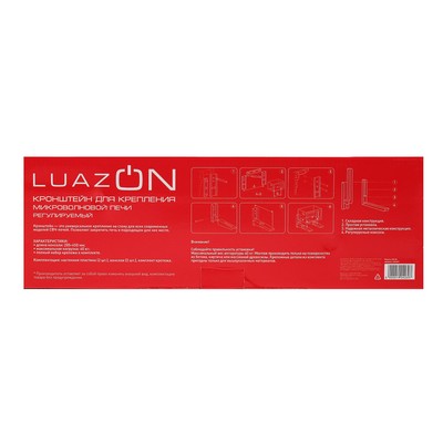 Комплект для крепления LuazON, для микроволновой печи, складной, раздвижной
