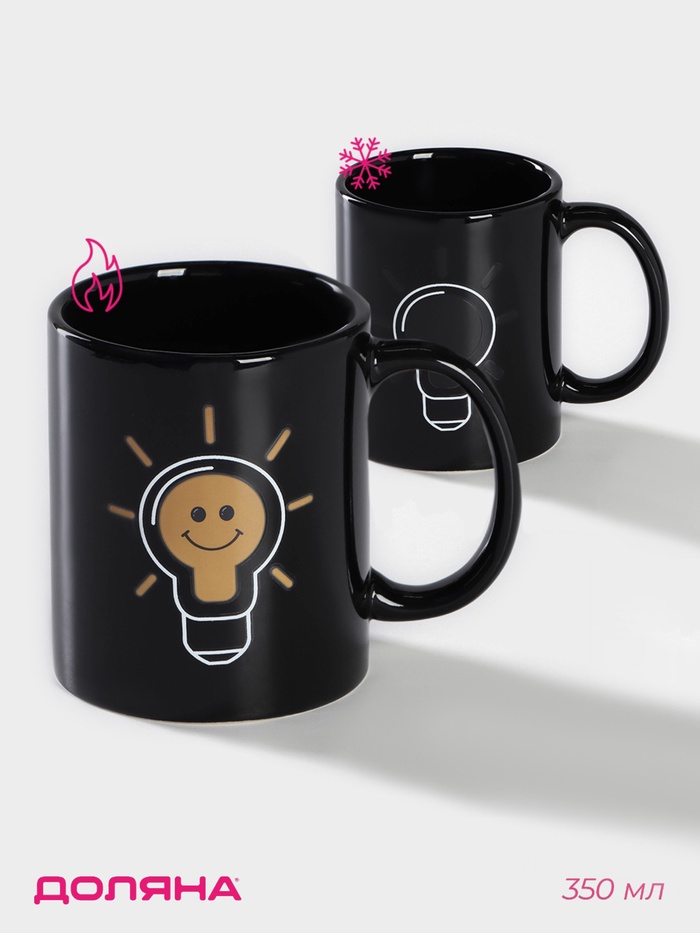 Кружка - хамелеон Доляна «Лампочка», 350 мл, керамика, чёрная - Фото 1