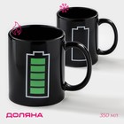 Кружка - хамелеон Доляна «Заряд энергии», 350 мл, керамика, чёрная - Фото 1
