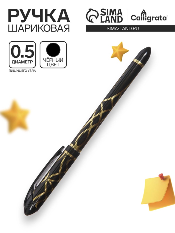 Ручка гелевая, чёрный стержень, узел 0.5 мм, корпус с узором - Фото 1