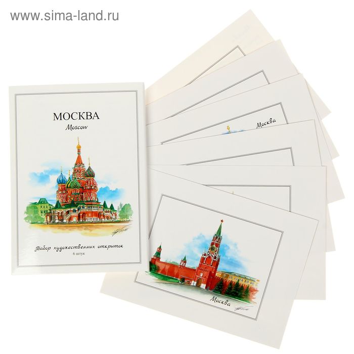 Набор художественных открыток из 6 штук «Москва» - Фото 1